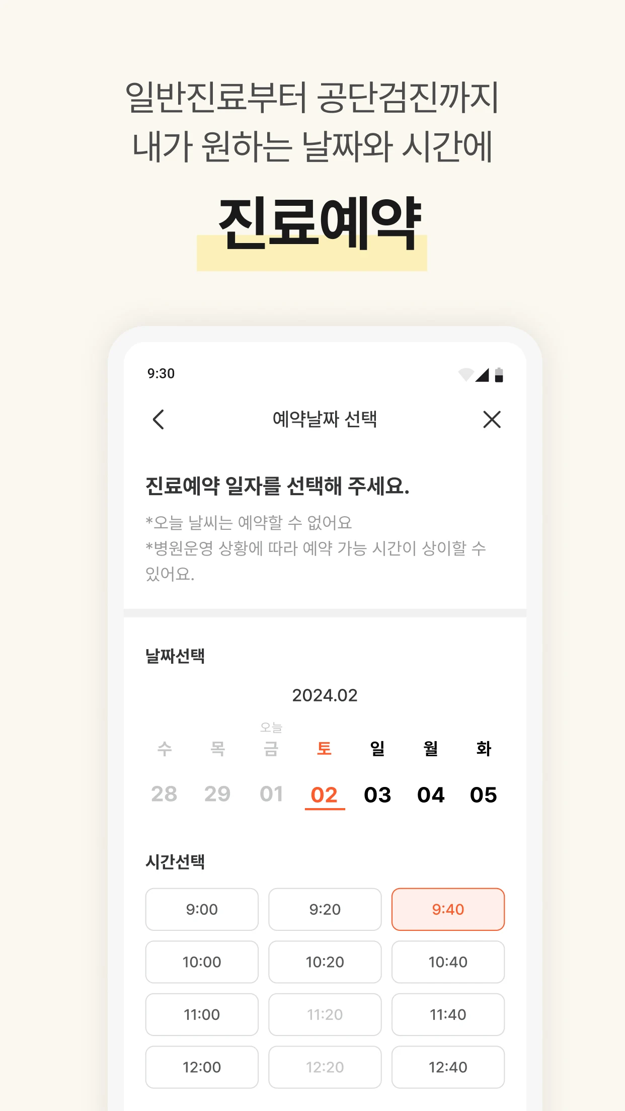 헬로100 - 병원접수,진료예약,비대면진료,실손보험청구 screenshot